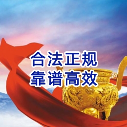 海拉尔讨账公司