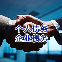 海拉尔追债公司
